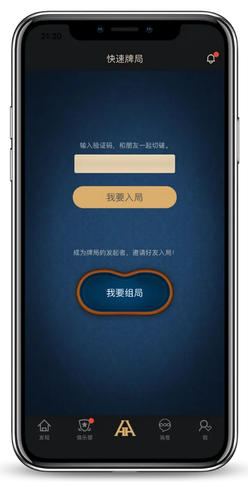 德扑圈扑克poker注册